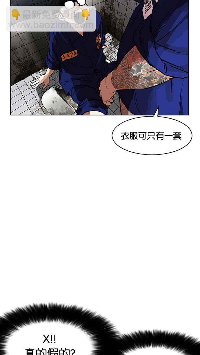 看臉時代 - [第180話] 少年犯感化院 [01](2/2) - 7