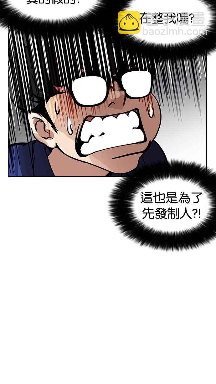 看臉時代 - [第180話] 少年犯感化院 [01](2/2) - 1