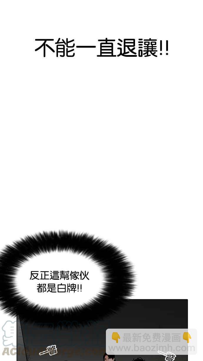 看臉時代 - [第180話] 少年犯感化院 [01](2/2) - 2