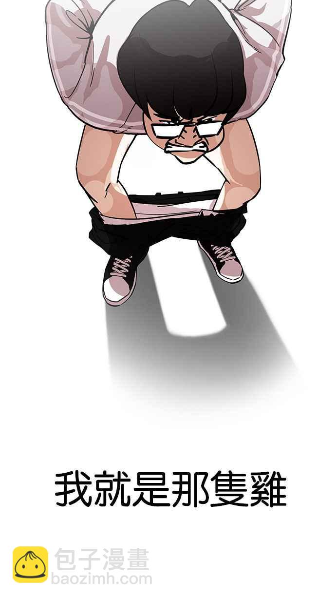 看臉時代 - [第180話] 少年犯感化院 [01](1/2) - 7