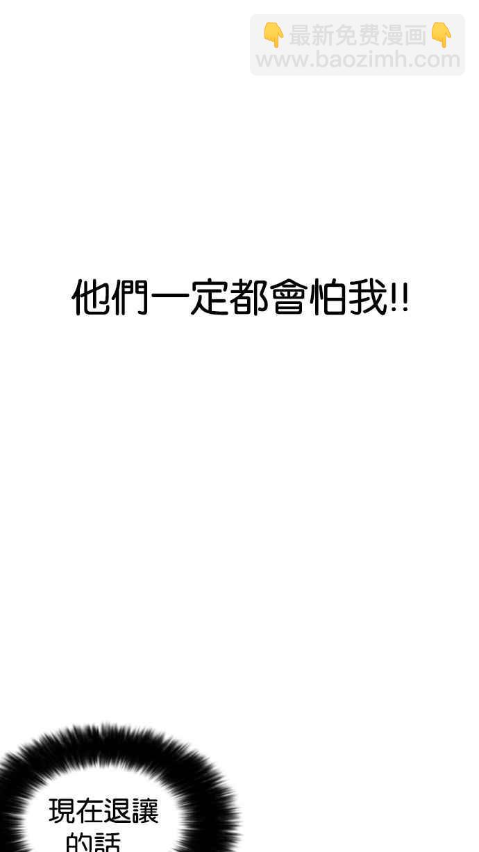 看臉時代 - [第180話] 少年犯感化院 [01](2/2) - 5