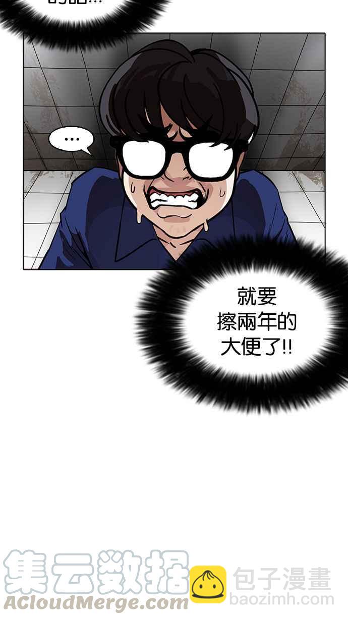 看臉時代 - [第180話] 少年犯感化院 [01](2/2) - 6