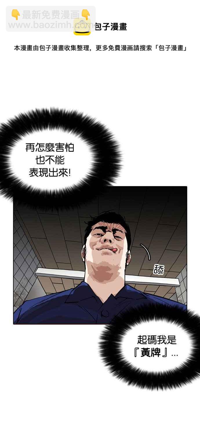 看臉時代 - [第180話] 少年犯感化院 [01](2/2) - 7