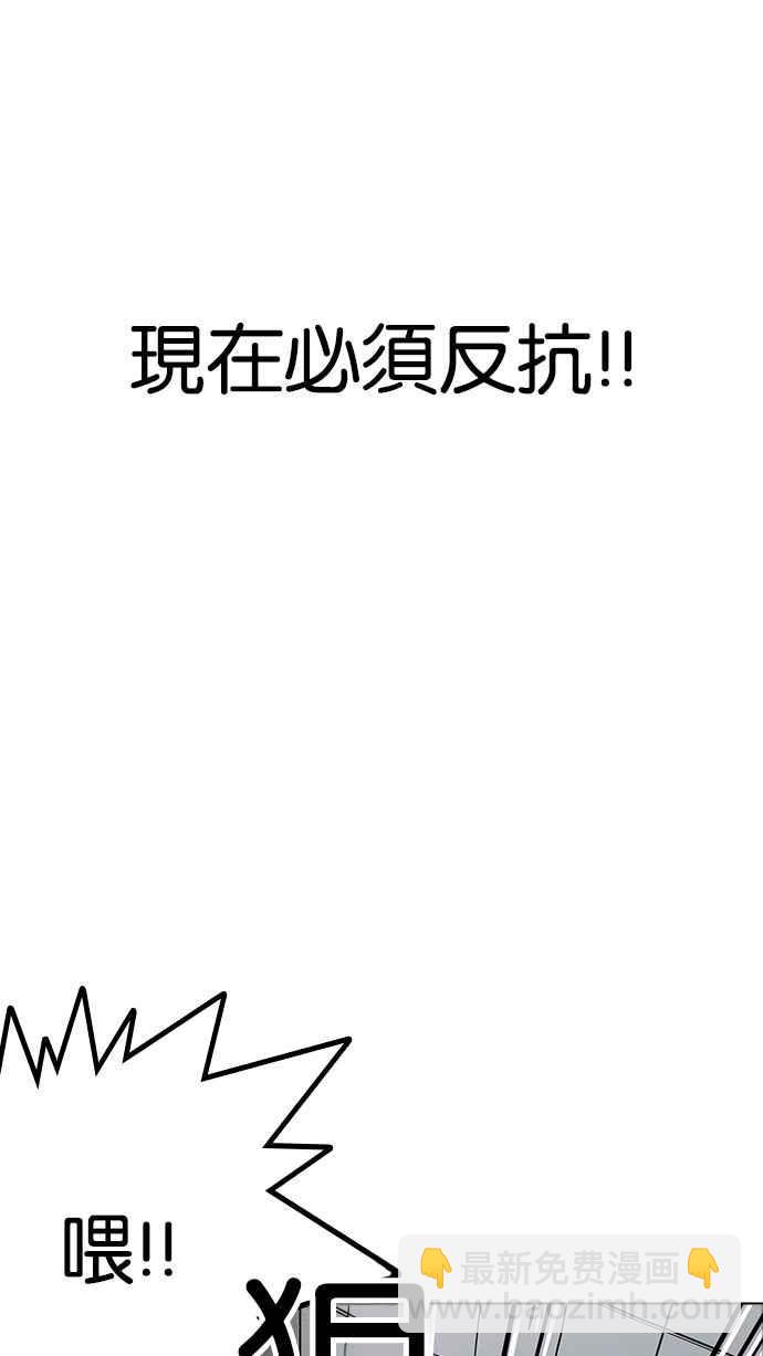 看臉時代 - [第180話] 少年犯感化院 [01](2/2) - 1