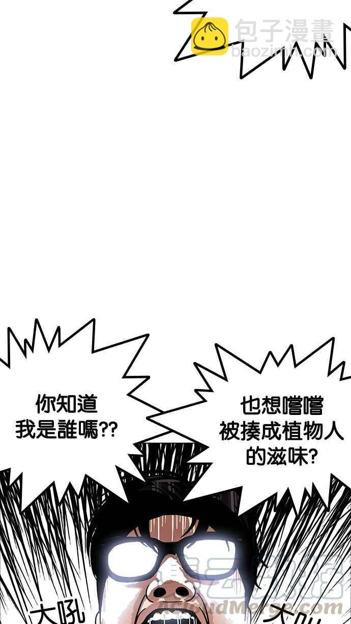 看臉時代 - [第180話] 少年犯感化院 [01](2/2) - 3