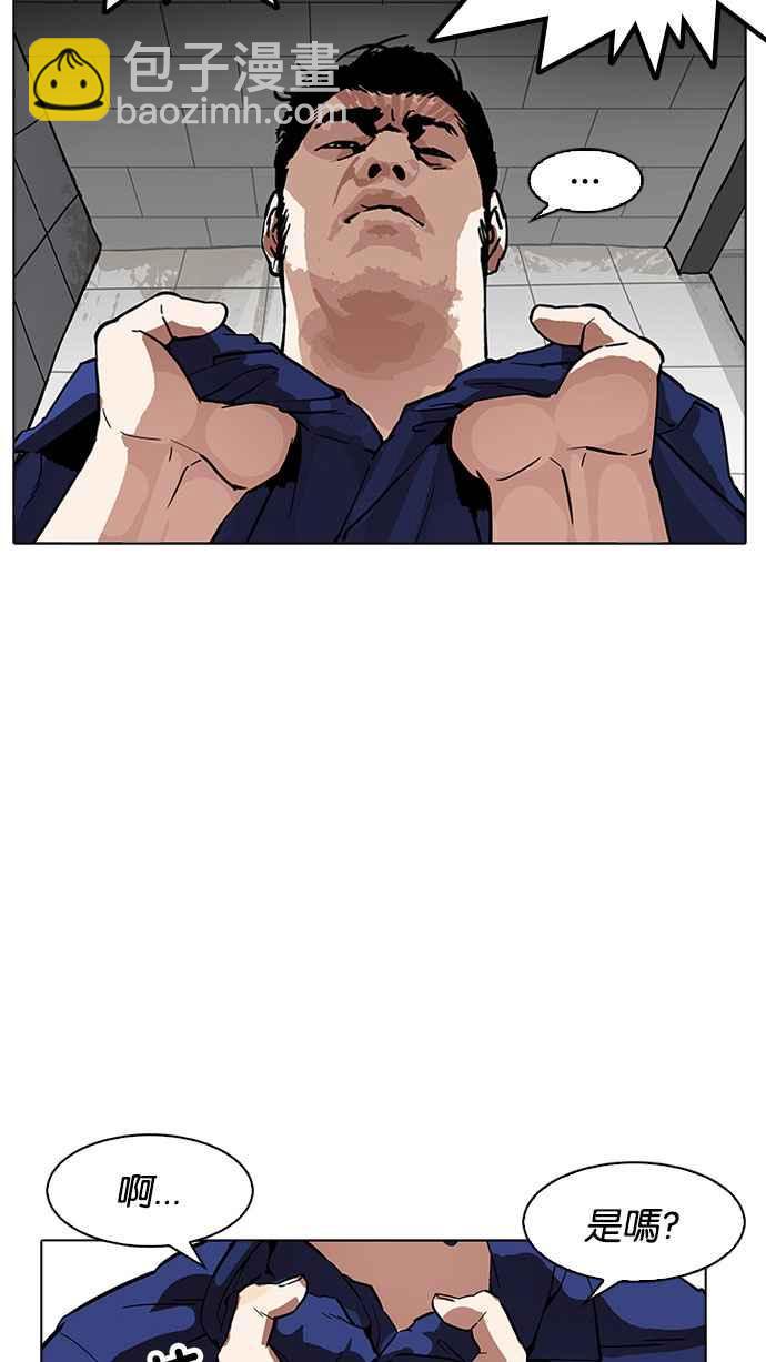 看臉時代 - [第180話] 少年犯感化院 [01](2/2) - 5