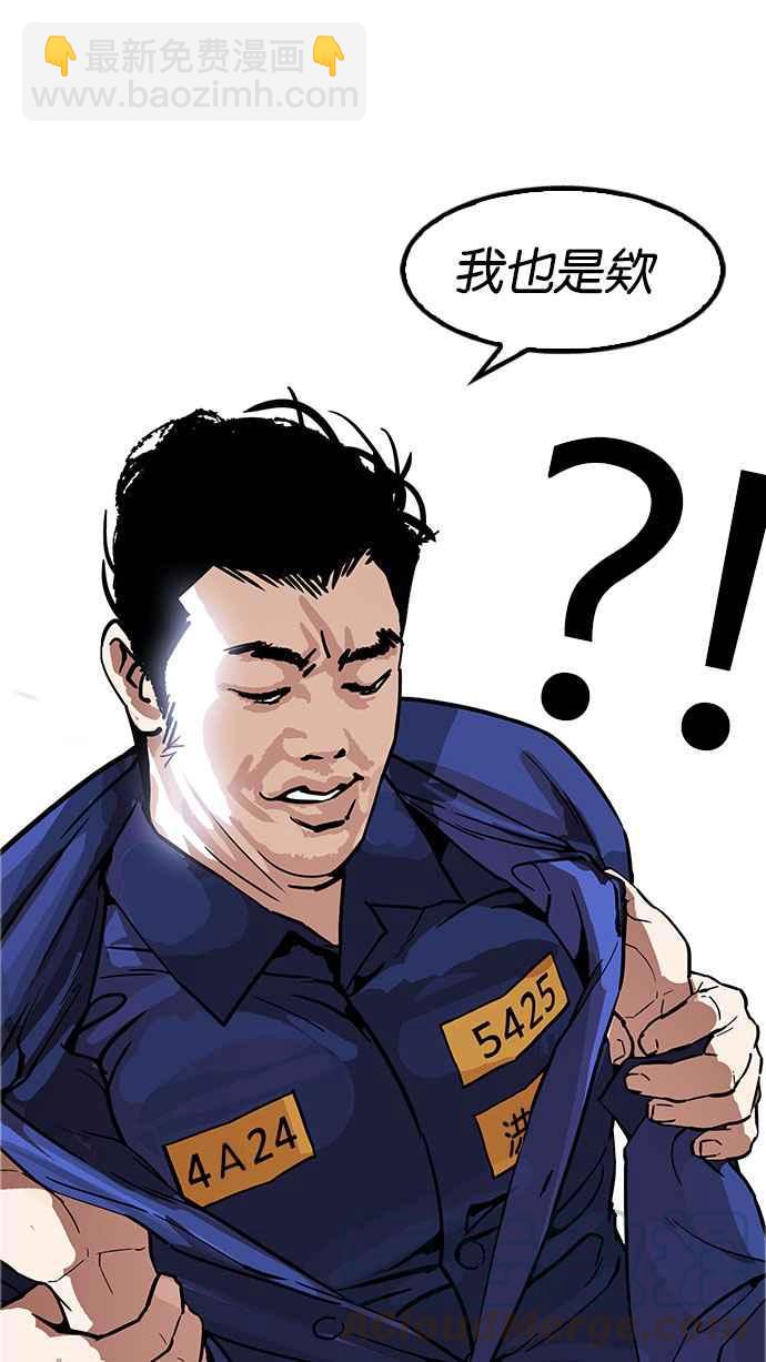 看臉時代 - [第180話] 少年犯感化院 [01](2/2) - 7