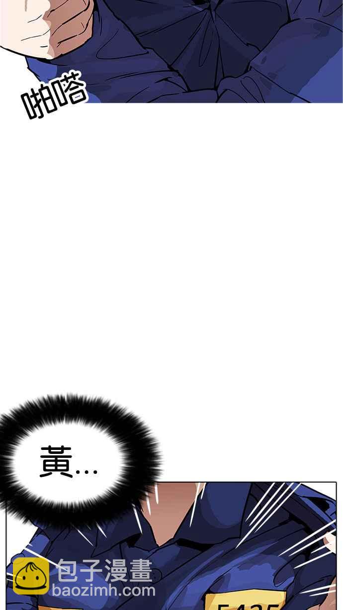 看臉時代 - [第180話] 少年犯感化院 [01](2/2) - 1