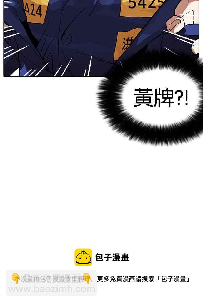 看臉時代 - [第180話] 少年犯感化院 [01](2/2) - 2