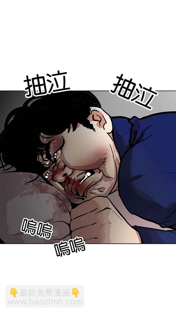 看臉時代 - [第182話] 少年犯感化院 [03](2/3) - 6