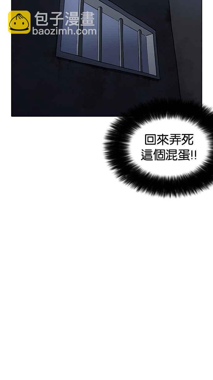 看臉時代 - [第182話] 少年犯感化院 [03](3/3) - 2