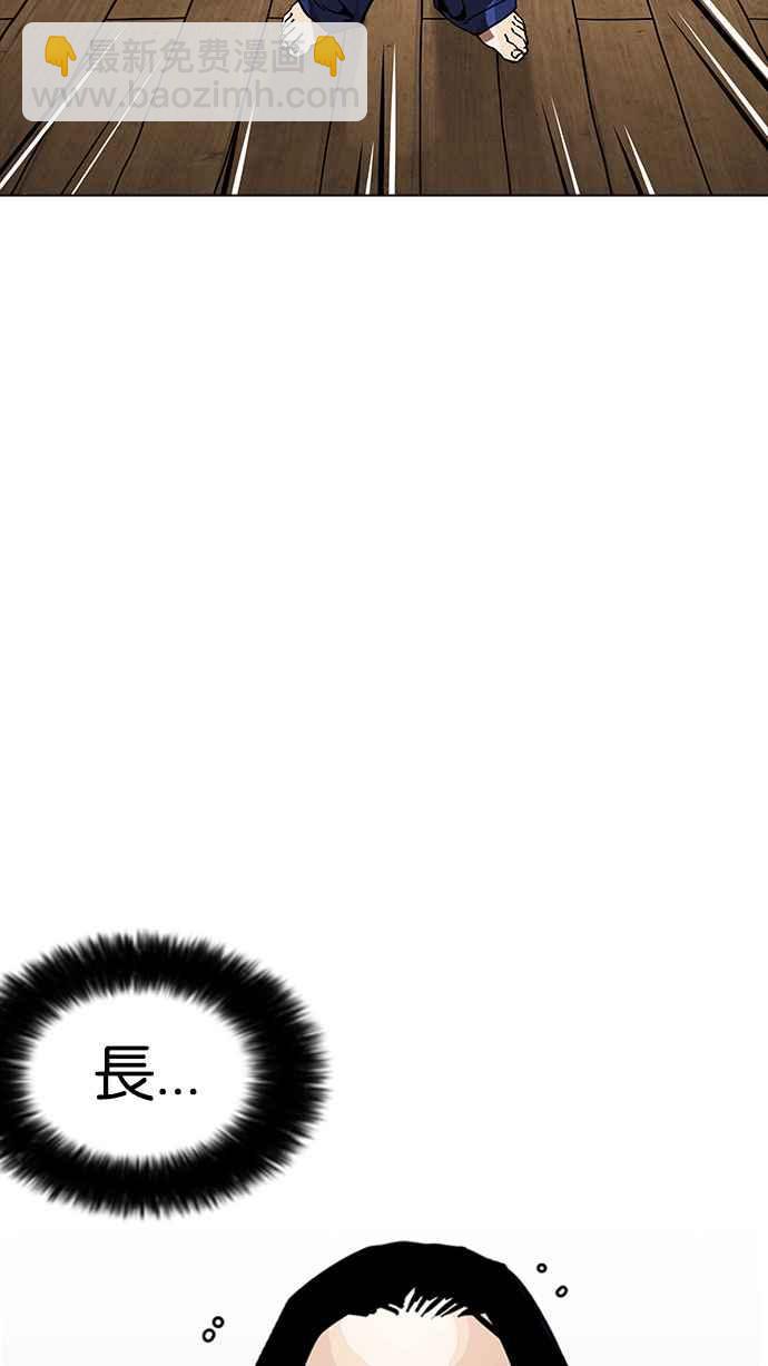 看臉時代 - [第182話] 少年犯感化院 [03](3/3) - 6