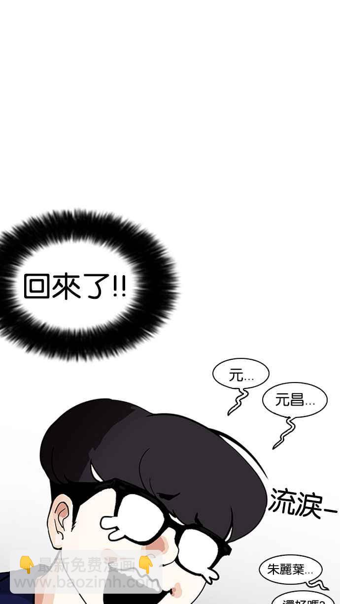 看臉時代 - [第182話] 少年犯感化院 [03](3/3) - 2