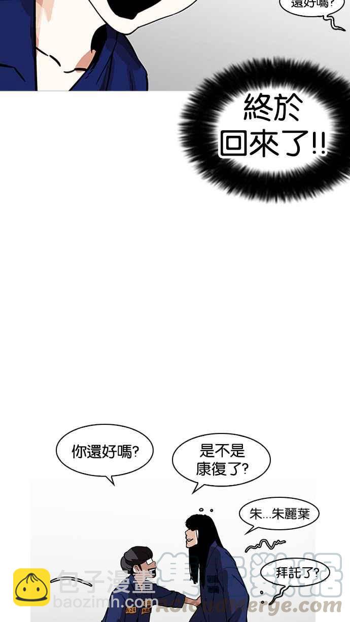 看臉時代 - [第182話] 少年犯感化院 [03](3/3) - 3