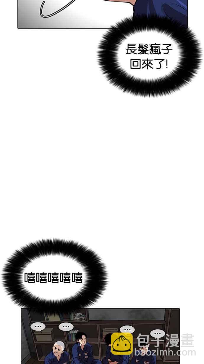 看臉時代 - [第182話] 少年犯感化院 [03](3/3) - 5