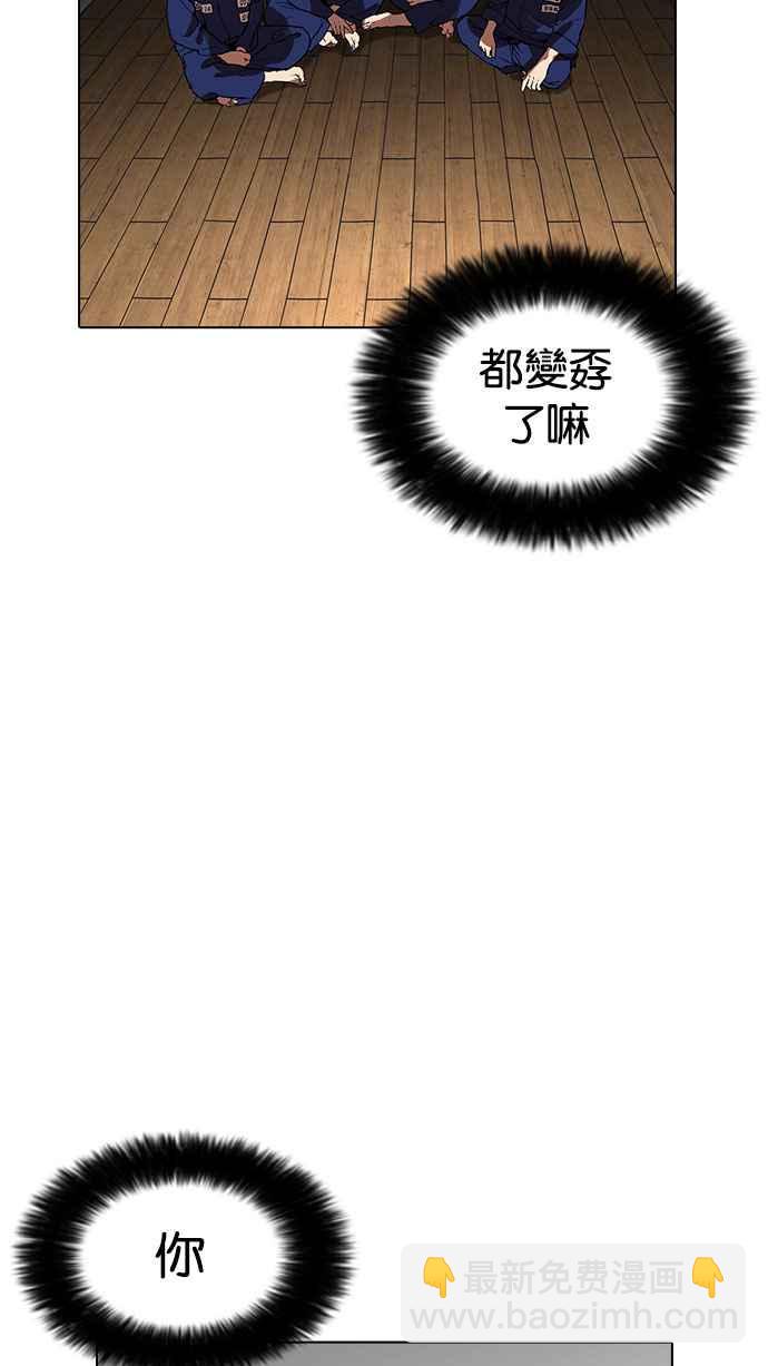 看臉時代 - [第182話] 少年犯感化院 [03](3/3) - 6