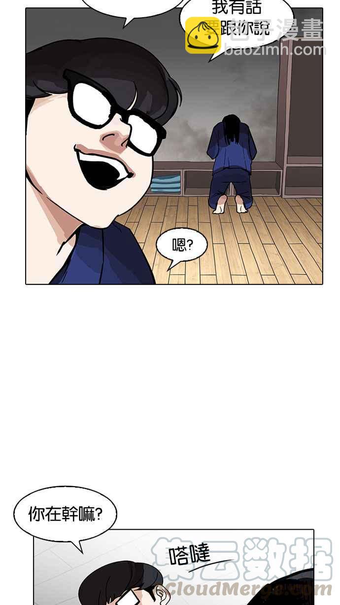 看臉時代 - [第182話] 少年犯感化院 [03](3/3) - 2