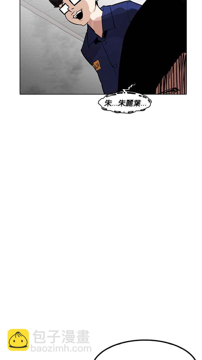 看臉時代 - [第182話] 少年犯感化院 [03](3/3) - 3