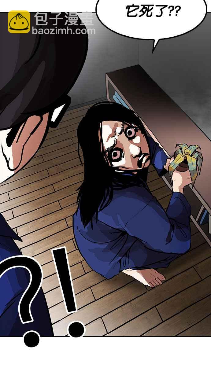 看臉時代 - [第182話] 少年犯感化院 [03](3/3) - 4