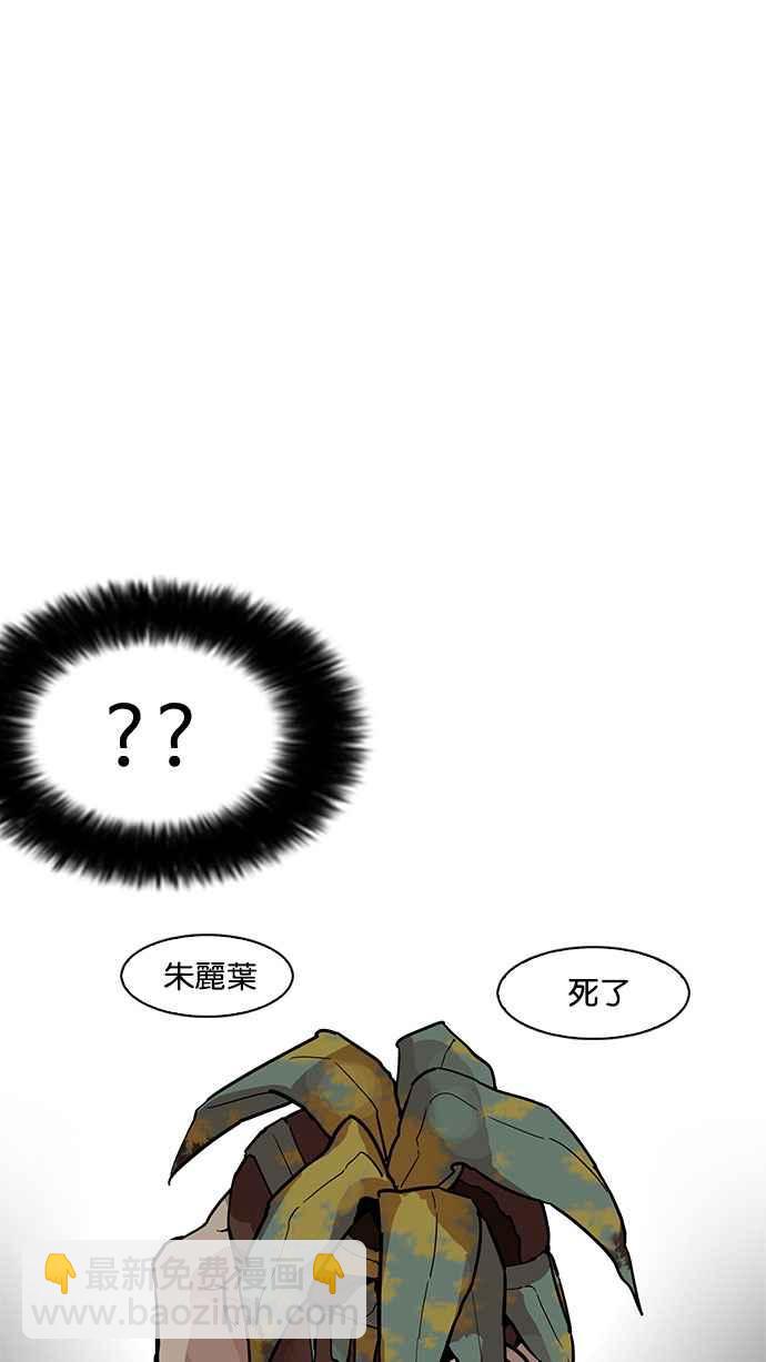 看臉時代 - [第182話] 少年犯感化院 [03](3/3) - 5