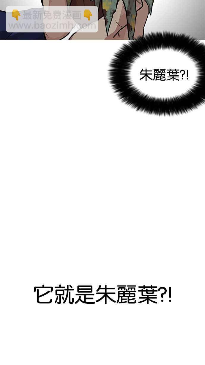 看臉時代 - [第182話] 少年犯感化院 [03](3/3) - 6