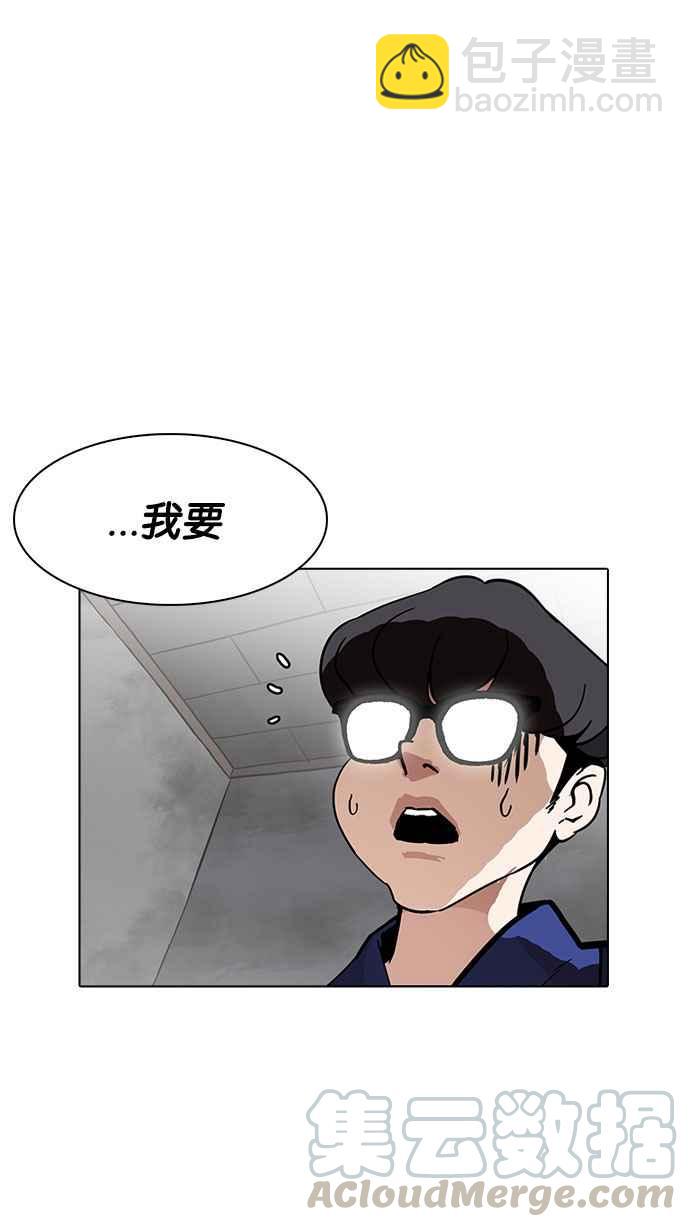 看臉時代 - [第182話] 少年犯感化院 [03](3/3) - 1