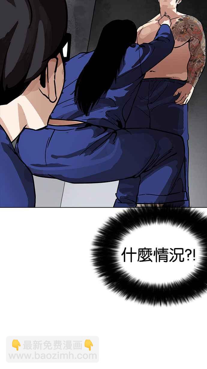 看臉時代 - [第182話] 少年犯感化院 [03](1/3) - 5