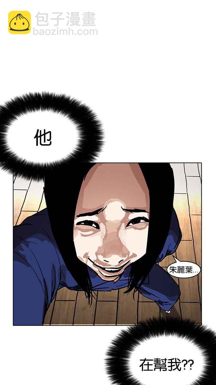 看臉時代 - [第182話] 少年犯感化院 [03](1/3) - 6