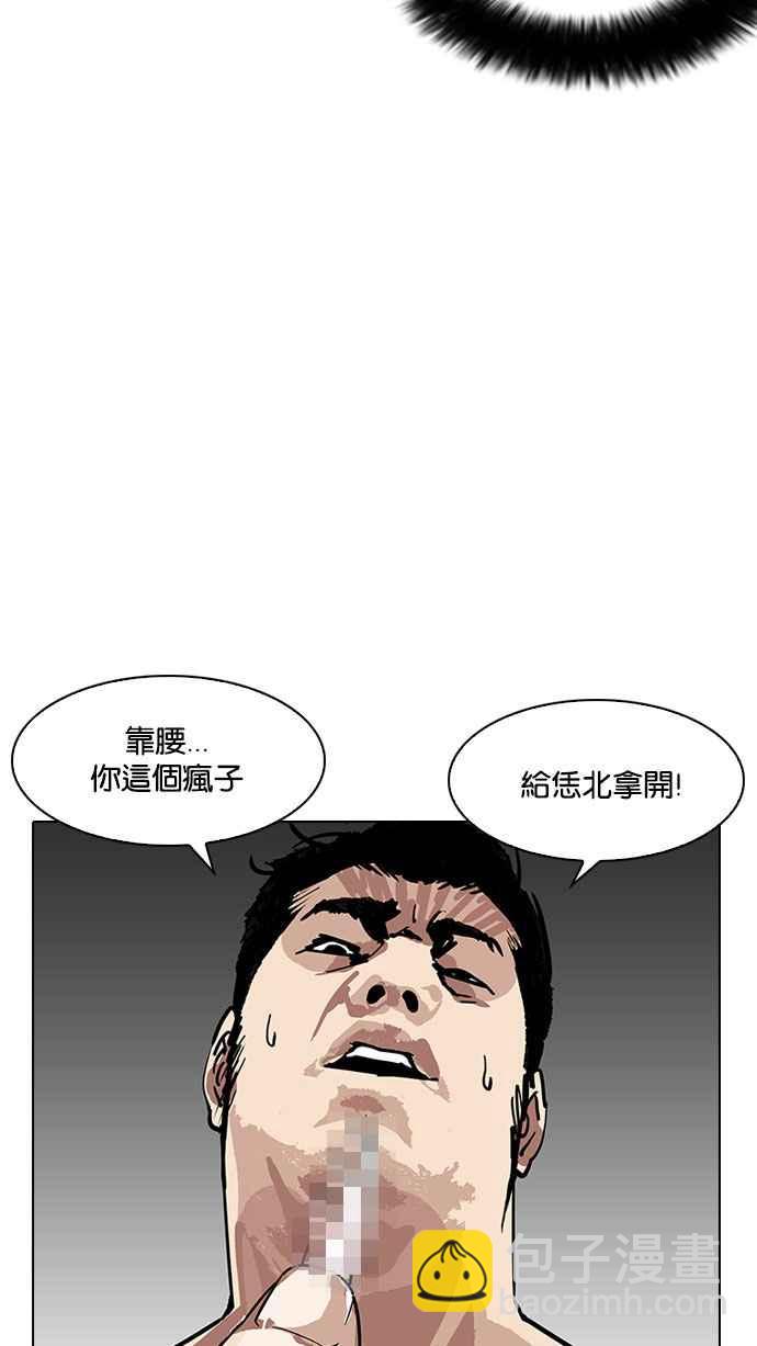 看臉時代 - [第182話] 少年犯感化院 [03](1/3) - 7