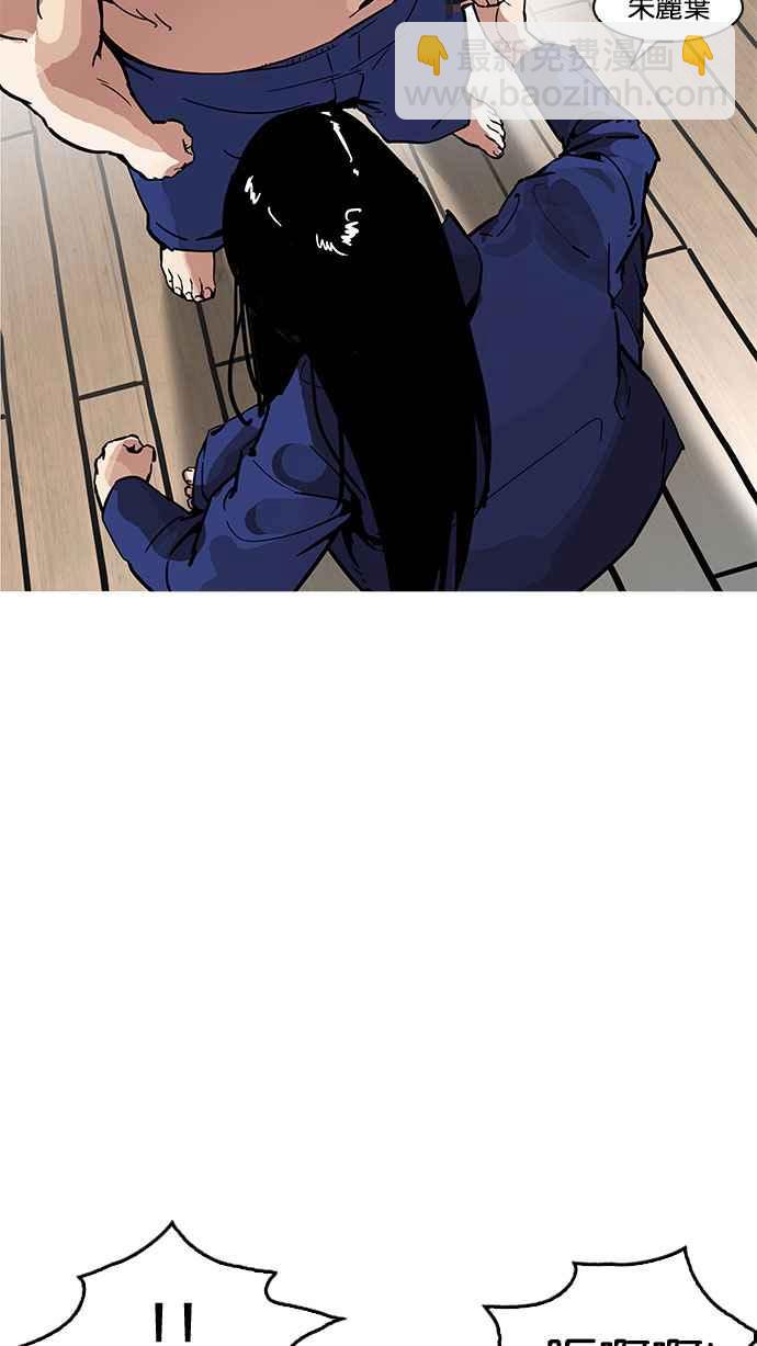 看臉時代 - [第182話] 少年犯感化院 [03](1/3) - 2