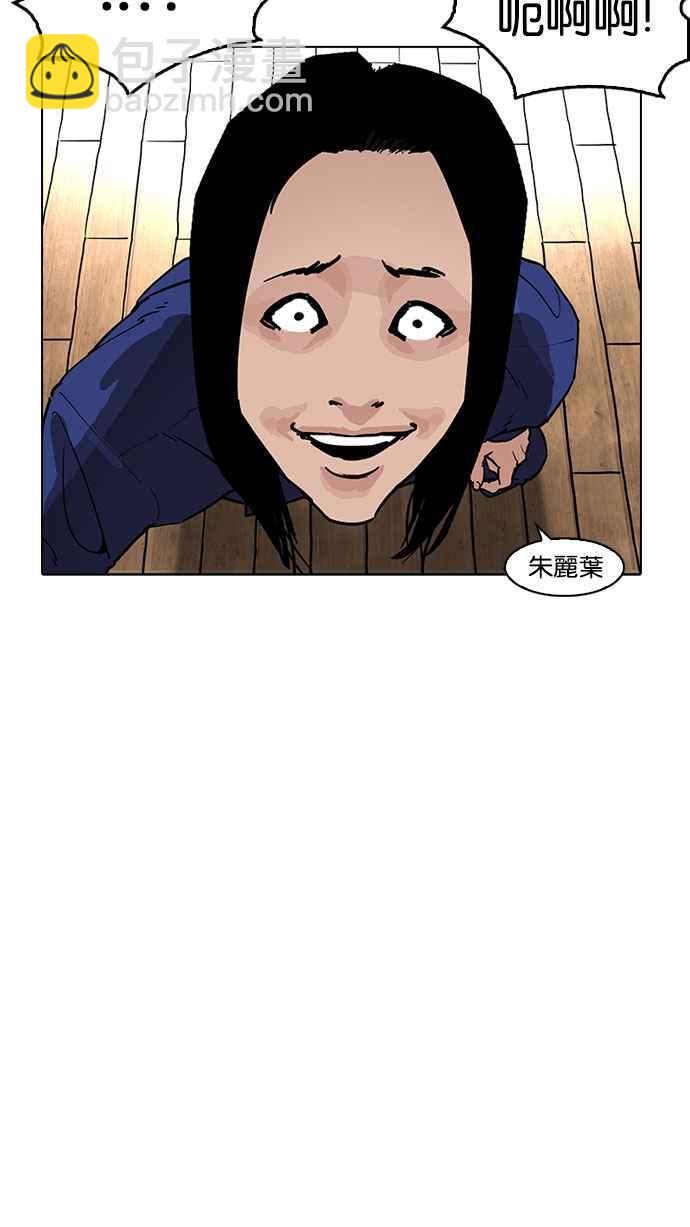 看臉時代 - [第182話] 少年犯感化院 [03](1/3) - 3