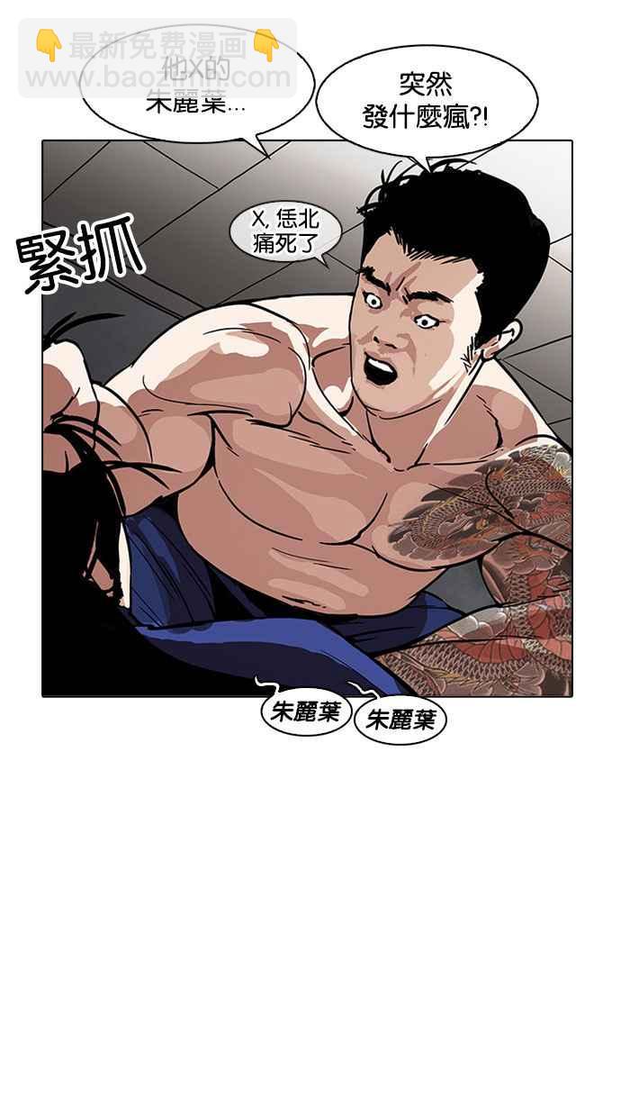 看臉時代 - [第182話] 少年犯感化院 [03](1/3) - 7