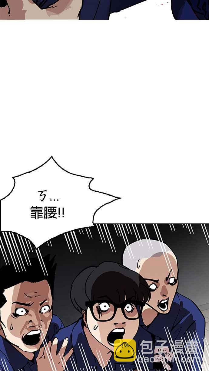 看臉時代 - [第182話] 少年犯感化院 [03](1/3) - 4