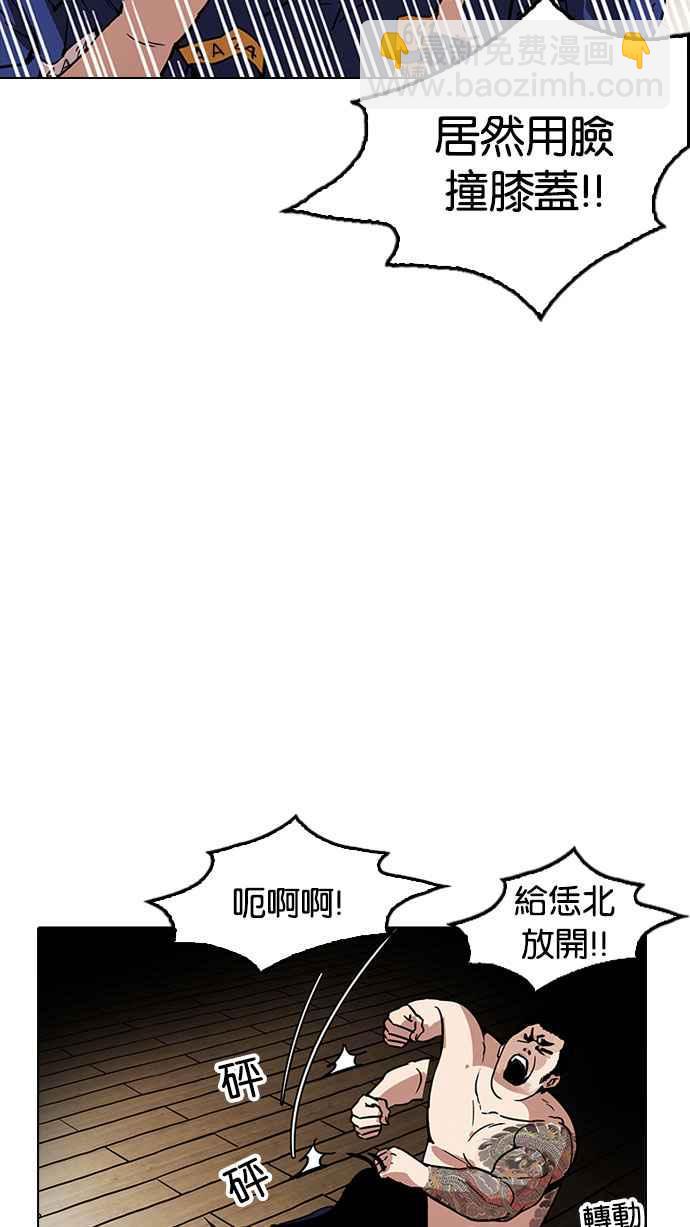 看臉時代 - [第182話] 少年犯感化院 [03](1/3) - 5