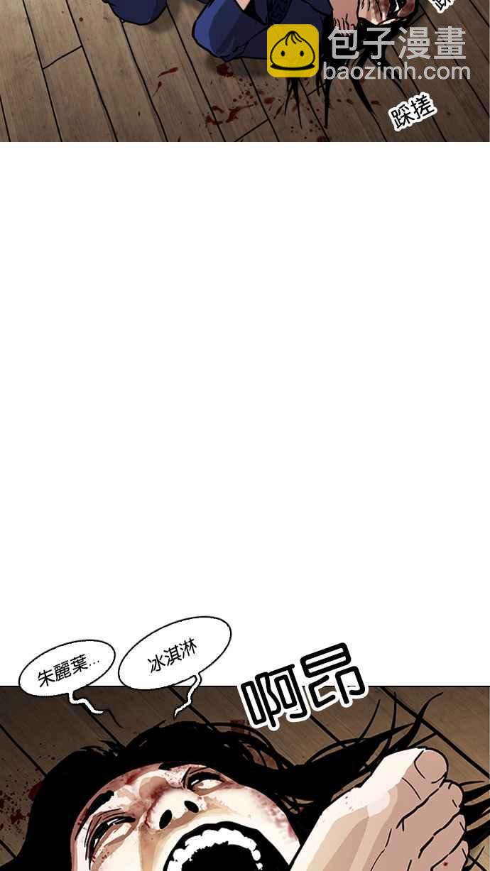 看臉時代 - [第182話] 少年犯感化院 [03](1/3) - 1