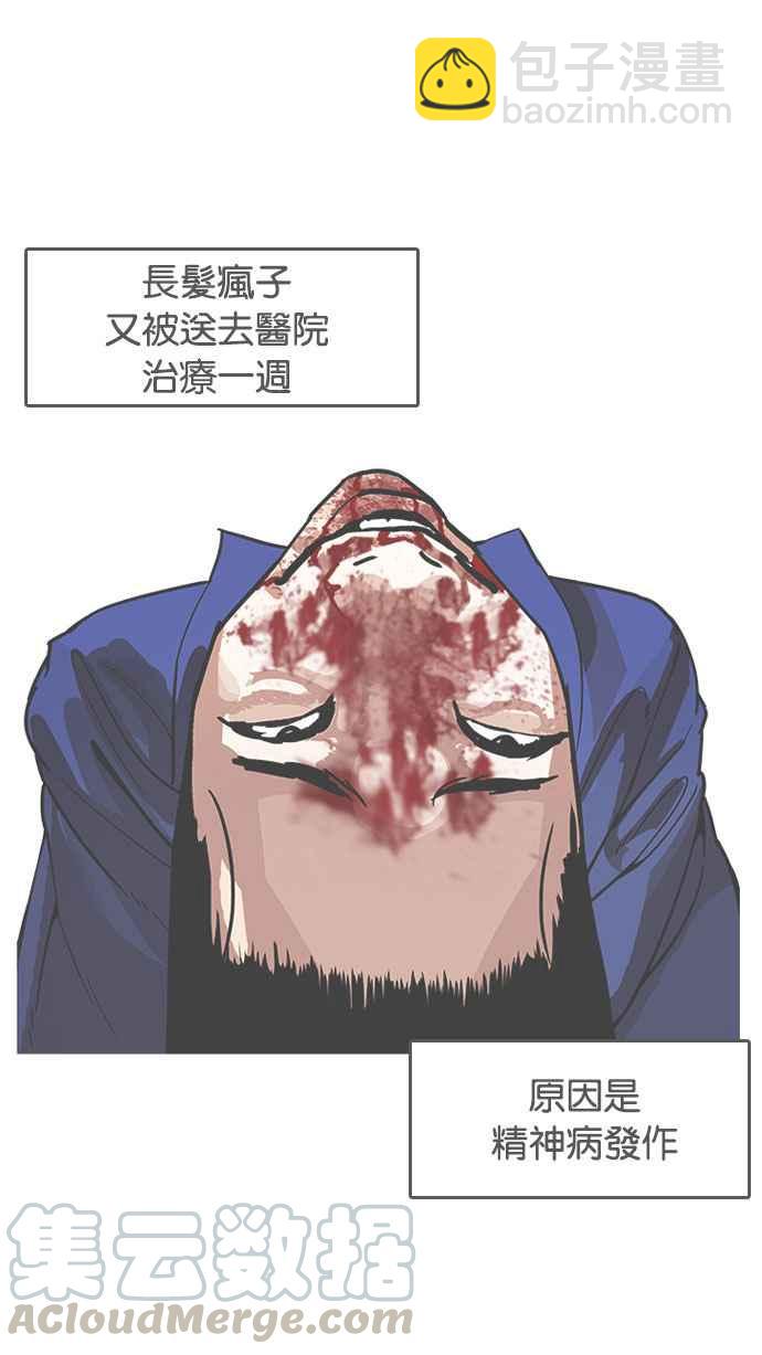 看臉時代 - [第182話] 少年犯感化院 [03](1/3) - 1