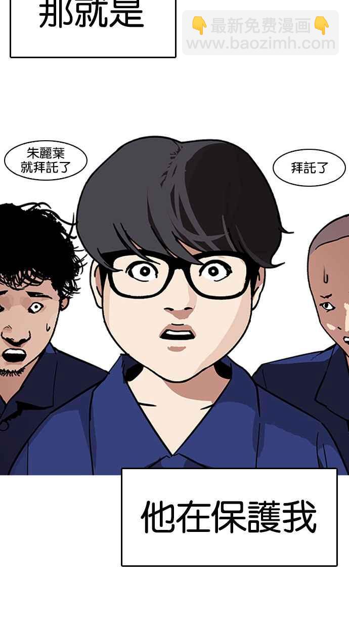 看臉時代 - [第182話] 少年犯感化院 [03](1/3) - 5