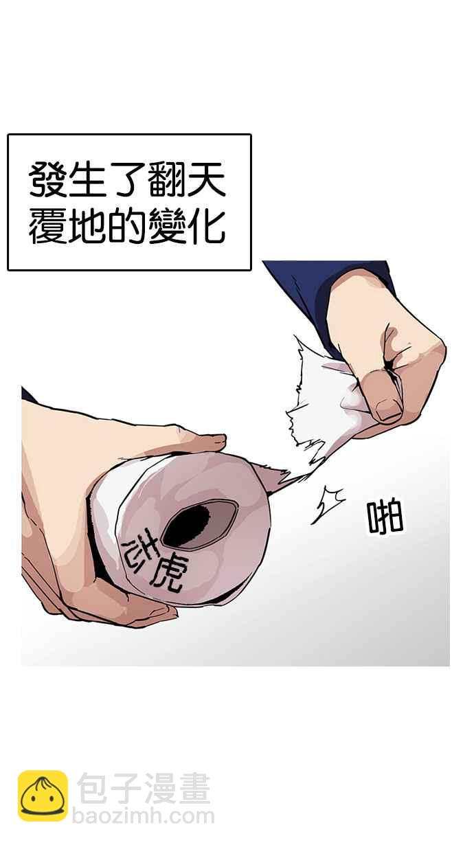 看臉時代 - [第182話] 少年犯感化院 [03](1/3) - 7