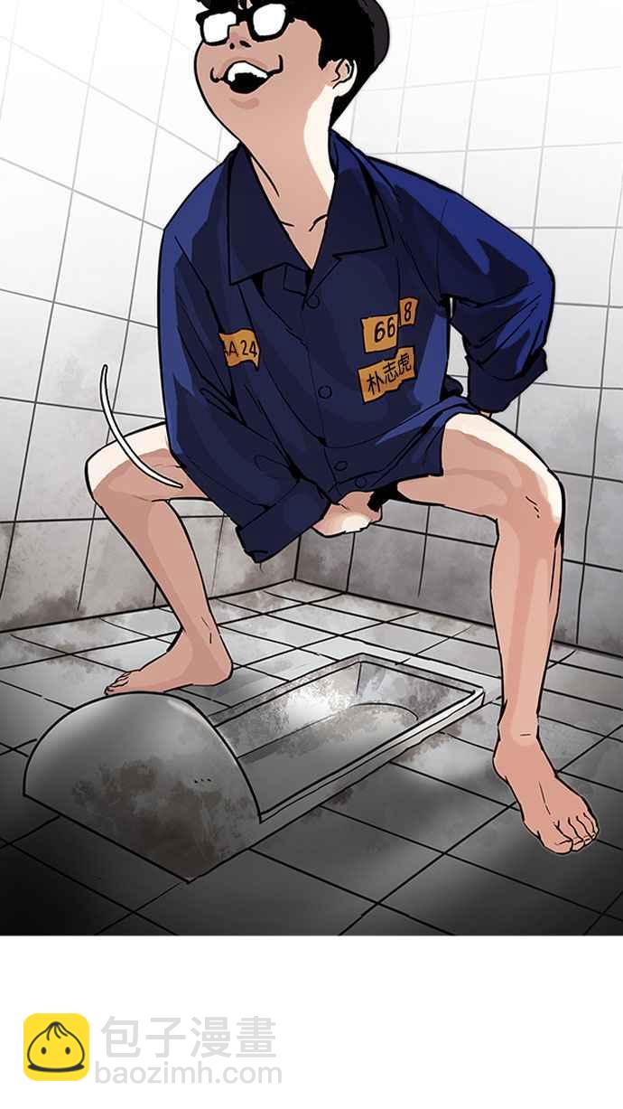 看臉時代 - [第182話] 少年犯感化院 [03](1/3) - 1