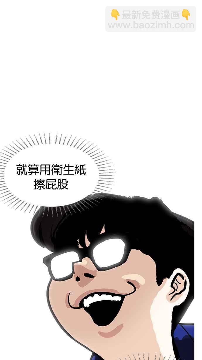 看臉時代 - [第182話] 少年犯感化院 [03](1/3) - 2