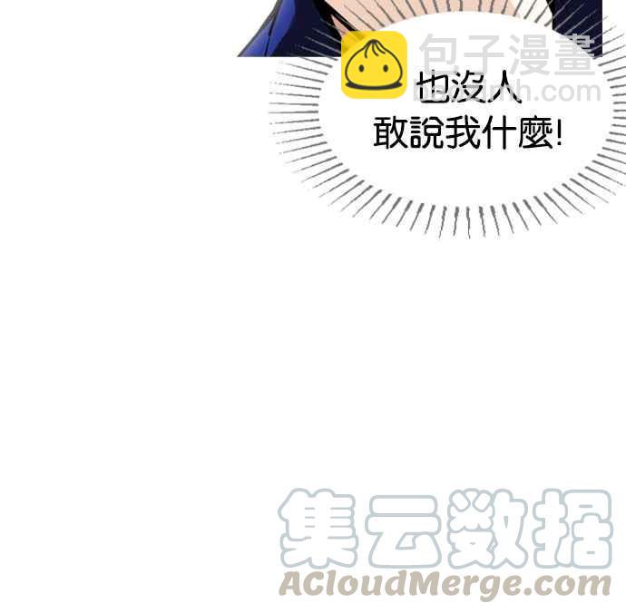 看臉時代 - [第182話] 少年犯感化院 [03](2/3) - 5