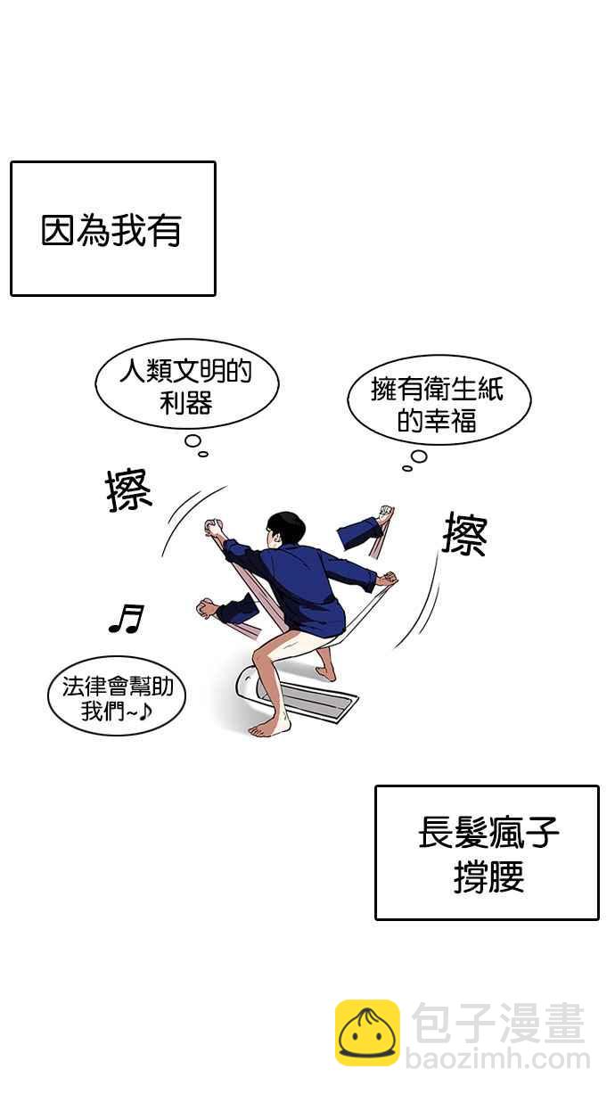 看臉時代 - [第182話] 少年犯感化院 [03](2/3) - 6