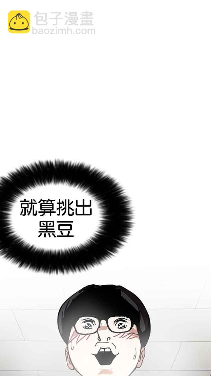 看臉時代 - [第182話] 少年犯感化院 [03](2/3) - 1