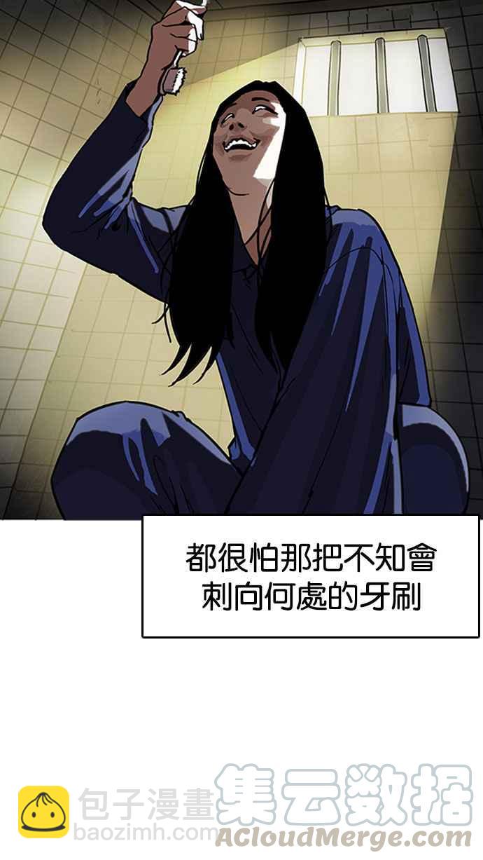 看臉時代 - [第182話] 少年犯感化院 [03](1/3) - 6