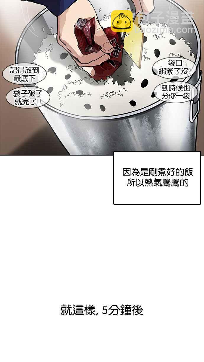 看臉時代 - [第182話] 少年犯感化院 [03](2/3) - 1