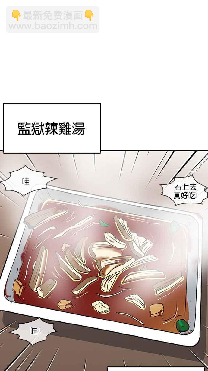 看臉時代 - [第182話] 少年犯感化院 [03](2/3) - 2