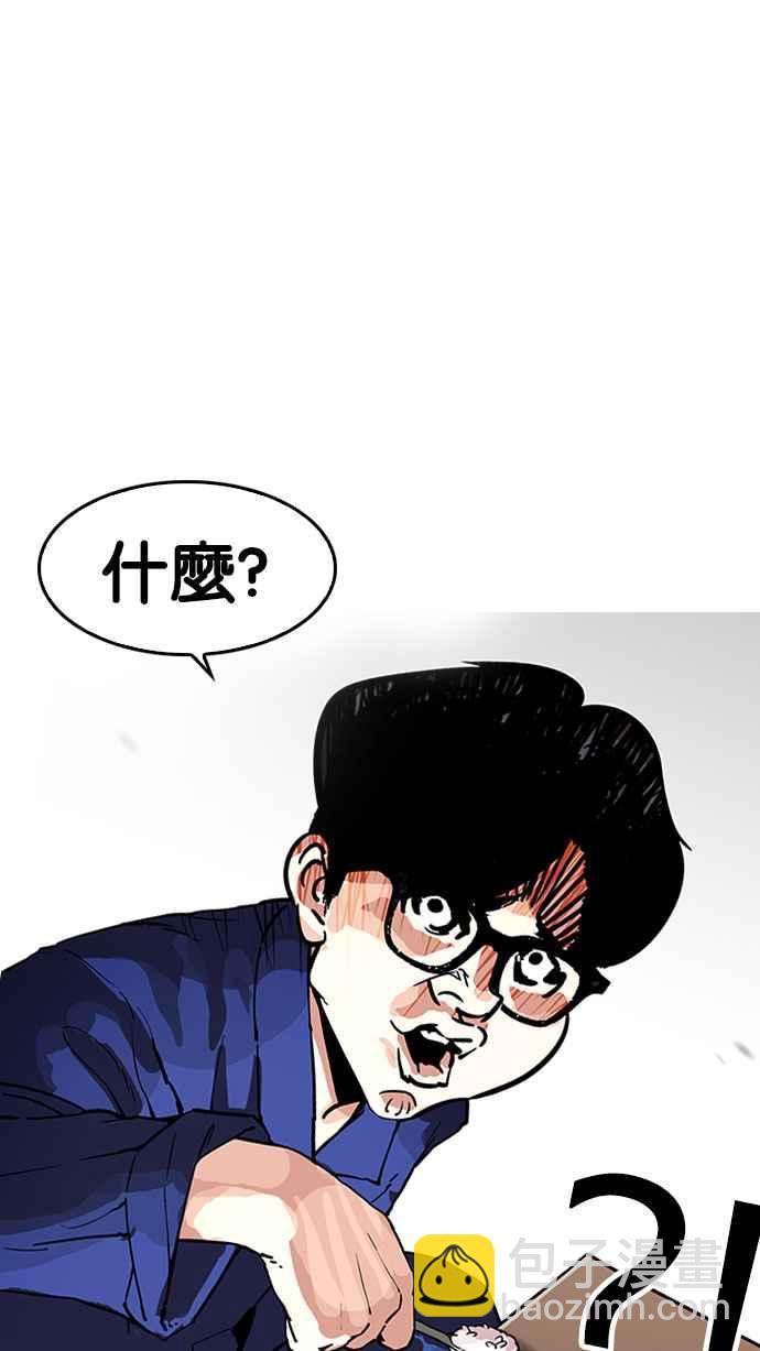 看臉時代 - [第182話] 少年犯感化院 [03](2/3) - 7