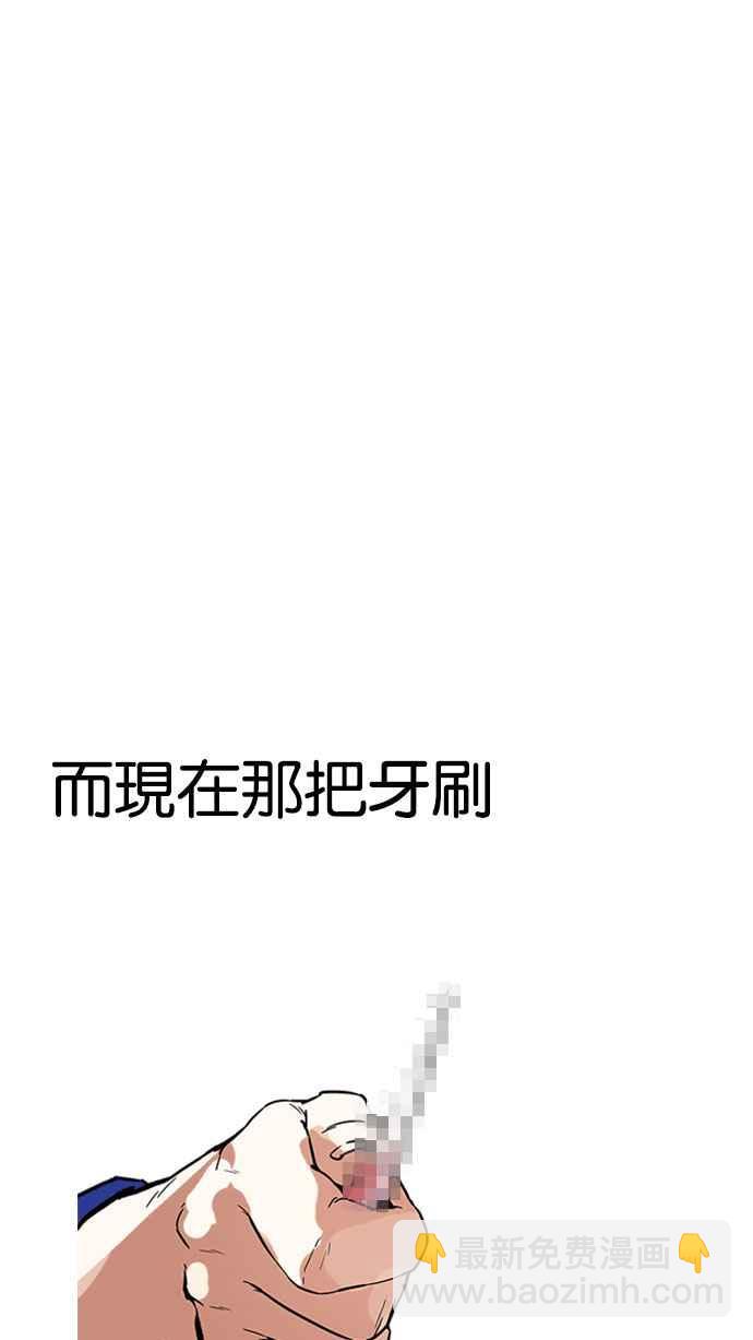 看臉時代 - [第182話] 少年犯感化院 [03](1/3) - 7