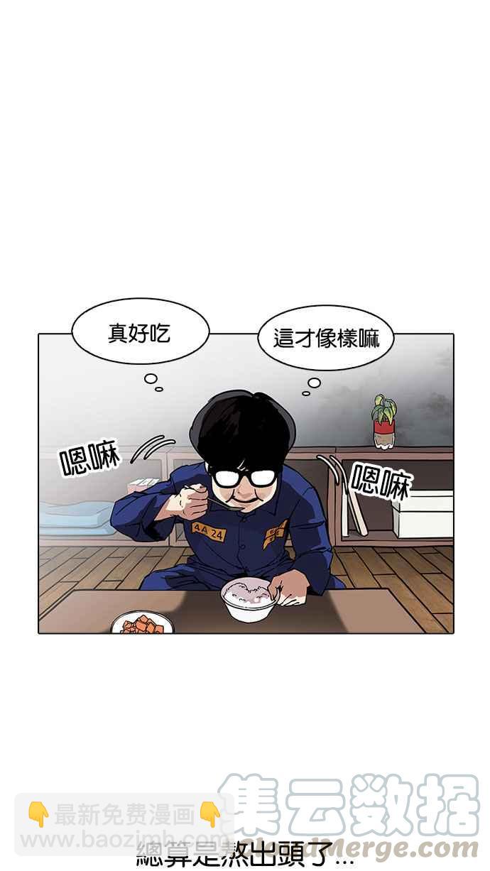 看臉時代 - [第182話] 少年犯感化院 [03](2/3) - 1