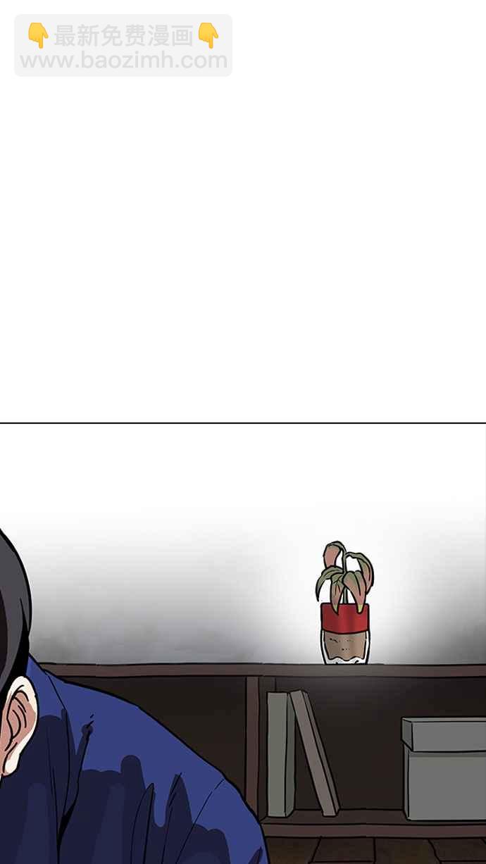 看臉時代 - [第182話] 少年犯感化院 [03](2/3) - 2